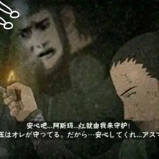 火影忍者手游系列表情包48