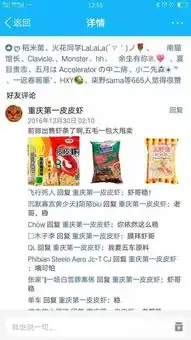 皮皮虾,皮皮虾,我们去哪里呀丨华舆辞典