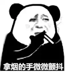 找对象要擦亮眼睛,最好是不抽烟的......
