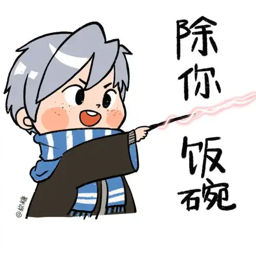 哈利波特开黑闺蜜头像