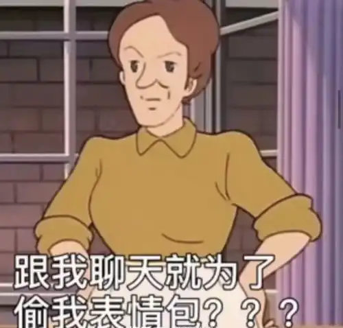 搞笑女必备表情包还想要什么尽管说出来