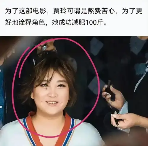 瘦百斤后的贾玲不算大美女看看她和张小斐谢楠的合照就知道了