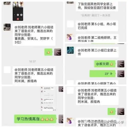 乌后旗二完小六3班民族团结进步筑牢中华民族共同体意识红领巾眼中的党小石榴籽阅读行动