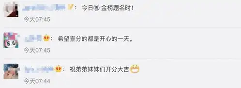 高考查分瞬间笑成表情包明起,武大华科等19所高校在线等你