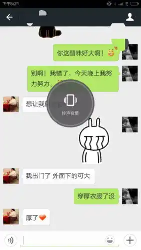 女朋友给我赔礼道歉截的图说是她的负荆请罪我看不懂啊求高手看看这是神马意思