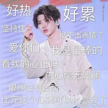 蔡徐坤既是表情达人也是表情包富翁每一张都超可可