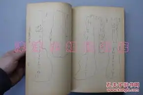 孔网唯一战后南北所见甲骨录三册全日本甲骨学会抄写本誊写孔板印刷大量甲骨文图片甲骨文尺寸24.518cm1947年发行