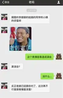 龙湖葡醍海湾有种表情叫妈妈的微信表情包