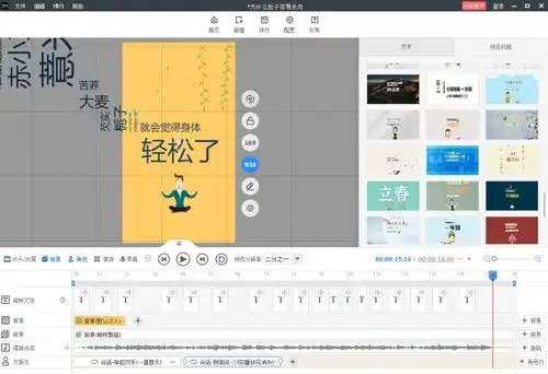 超级简单抖音字幕动画制作配音,几步就可以搞定