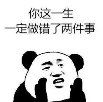 表情包论如何损人