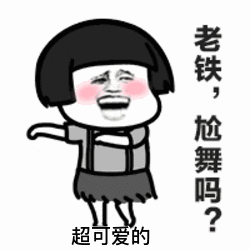 抖音搞热门表情包我想说胖又怎样