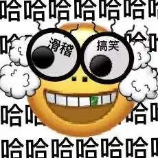 阴阳怪气表情包