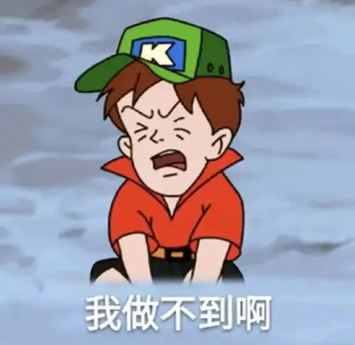 刚搜刮来的表情包,送你们了
