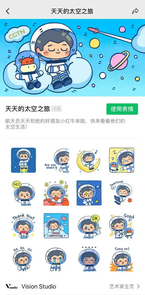 叮您有一份表情包使用指南待查收