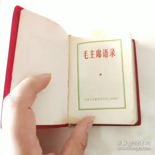 最高指示小本烫金头像凹凸版