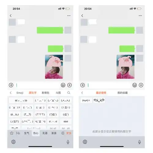 随时记录你表情包使用习惯的搜狗输入法