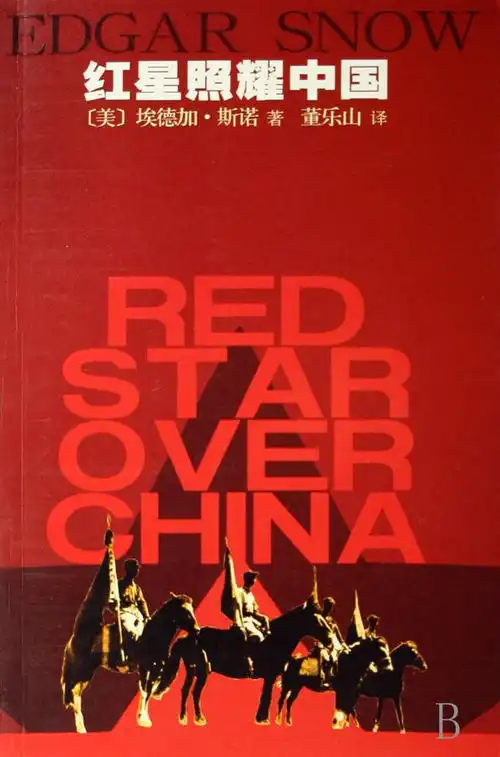 向组鹅安利红星照耀中国