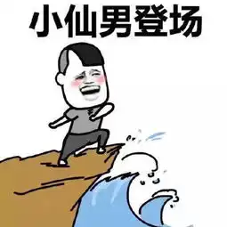 小仙男专属饮料表情包高清无水印版电脑客户端版雷达下载