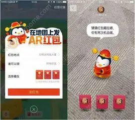 qq春节lbsar天降红包怎么玩qq春节lbsar天降红包玩法介绍