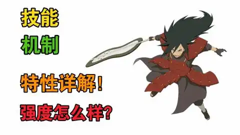 秽土斑详解