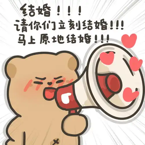 表情包磕cp表情包