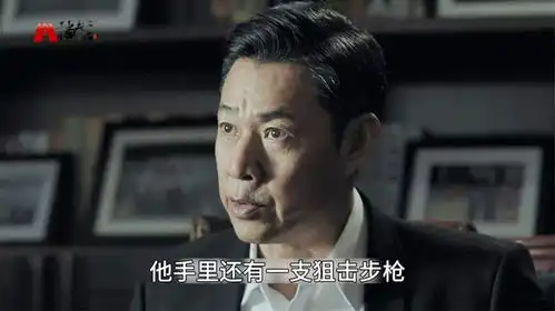 沙瑞金我最担心的就是祁同伟,他一个公安厅长要狙击步枪干什么