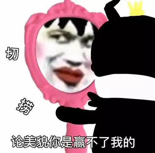 沙雕表情包坏女人我爱你