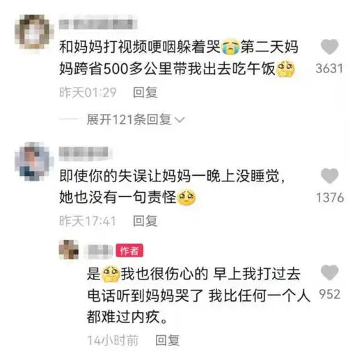女生凌晨三点误拨妈妈电话,醒来看到几十条微信22通电话