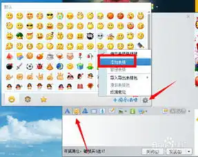怎么把百度贴吧里的表情用到qq里面去呢