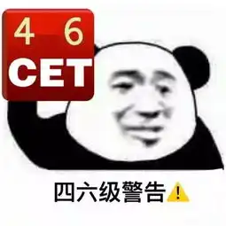 听说这次英语四六级十分简单