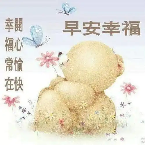 2021年3月20日星期六春分早上好问候祝福动态表情图片春分问候祝福图片合集