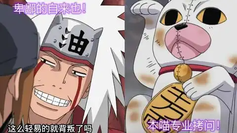 木叶拷问技术哪家强自拉也很搞笑,伊比喜萌萌哒