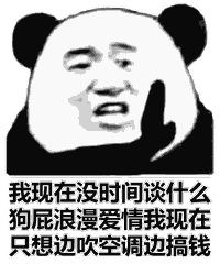 第240波纯文字表情包
