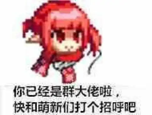 感受被魔界人支配的恐惧吧,dnf魔界人表情包合集