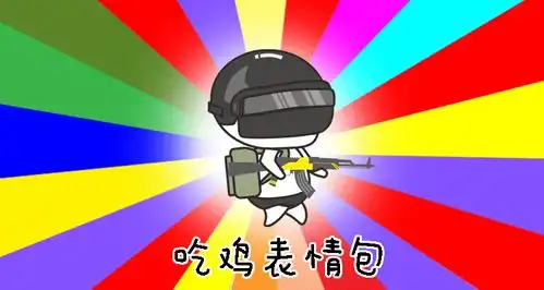 吃鸡表情包吃鸡小钢盔系列