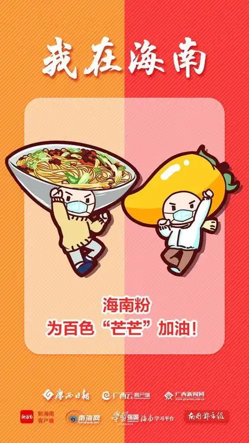 情谊绵绵爱芒芒,一起为百色加油