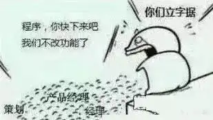 表情包版丨程序员的项目周期,太真实了