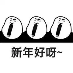 有道wey三周年庆给利回馈年终直销会