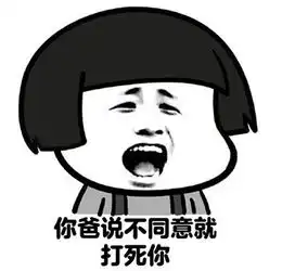 情侣斗图表情包无水印版