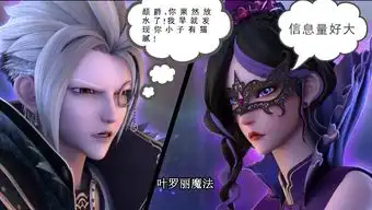 叶罗丽小剧场庞尊发现颜爵的小秘密,冰公主警告他不准说出去