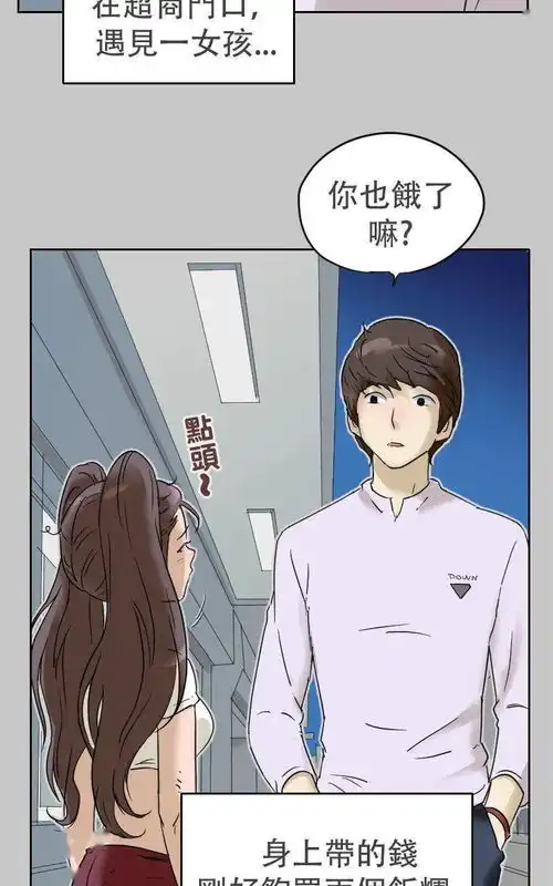 大半夜遇到一个吃货妹子
