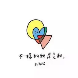 不要只去想,要勇敢的去做