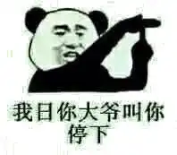 吃我粉拳粉色手绘表情来一套