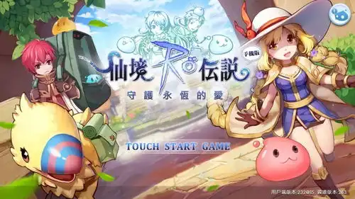 仙境传说ro手游台港澳今日正式公测,共同守护永恒的爱
