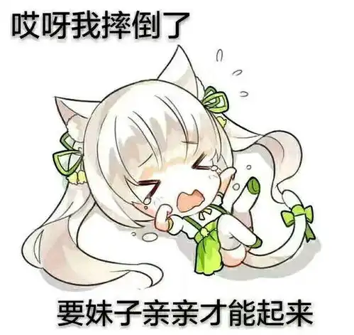 动漫表情包精选就你还想找女朋友,做梦吧