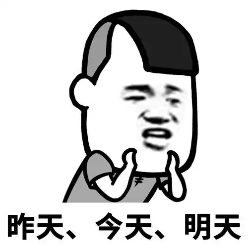 可爱沙雕表情包精神小伙,不请自来