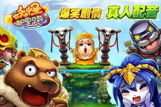 妖怪哪里跑下载妖怪哪里跑安卓版ios下载v1.1.6妖怪哪里跑下载安装免费下载