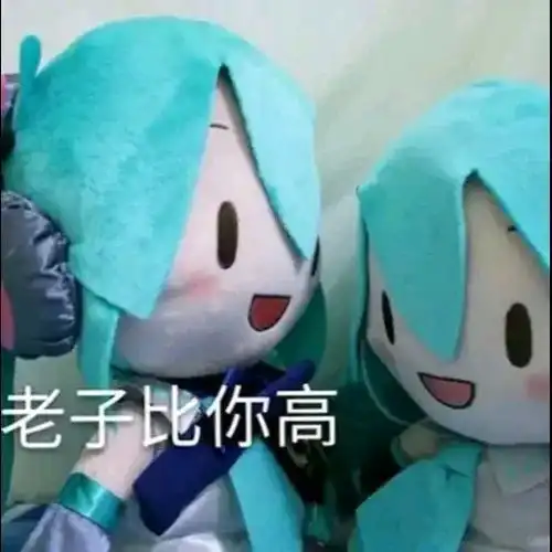傻fufu初音表情包collection一