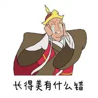 唐长老搞笑文字qq表情大全