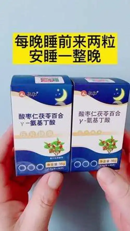 失眠睡不着